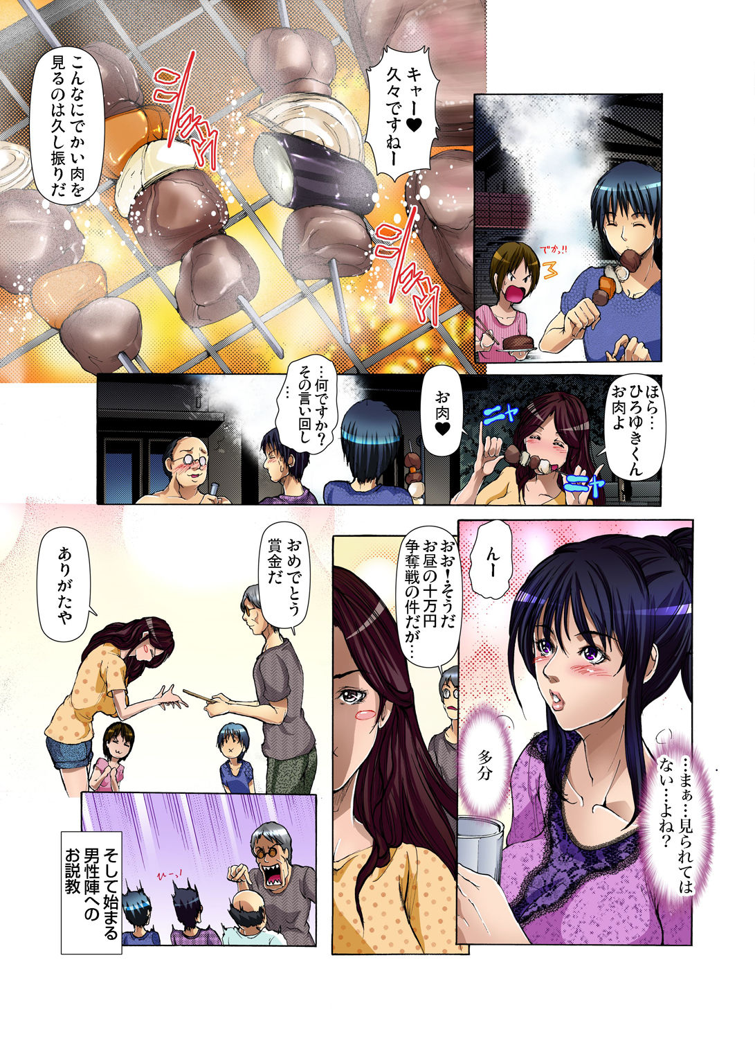 Gaticomi Vol. 41 page 12 full