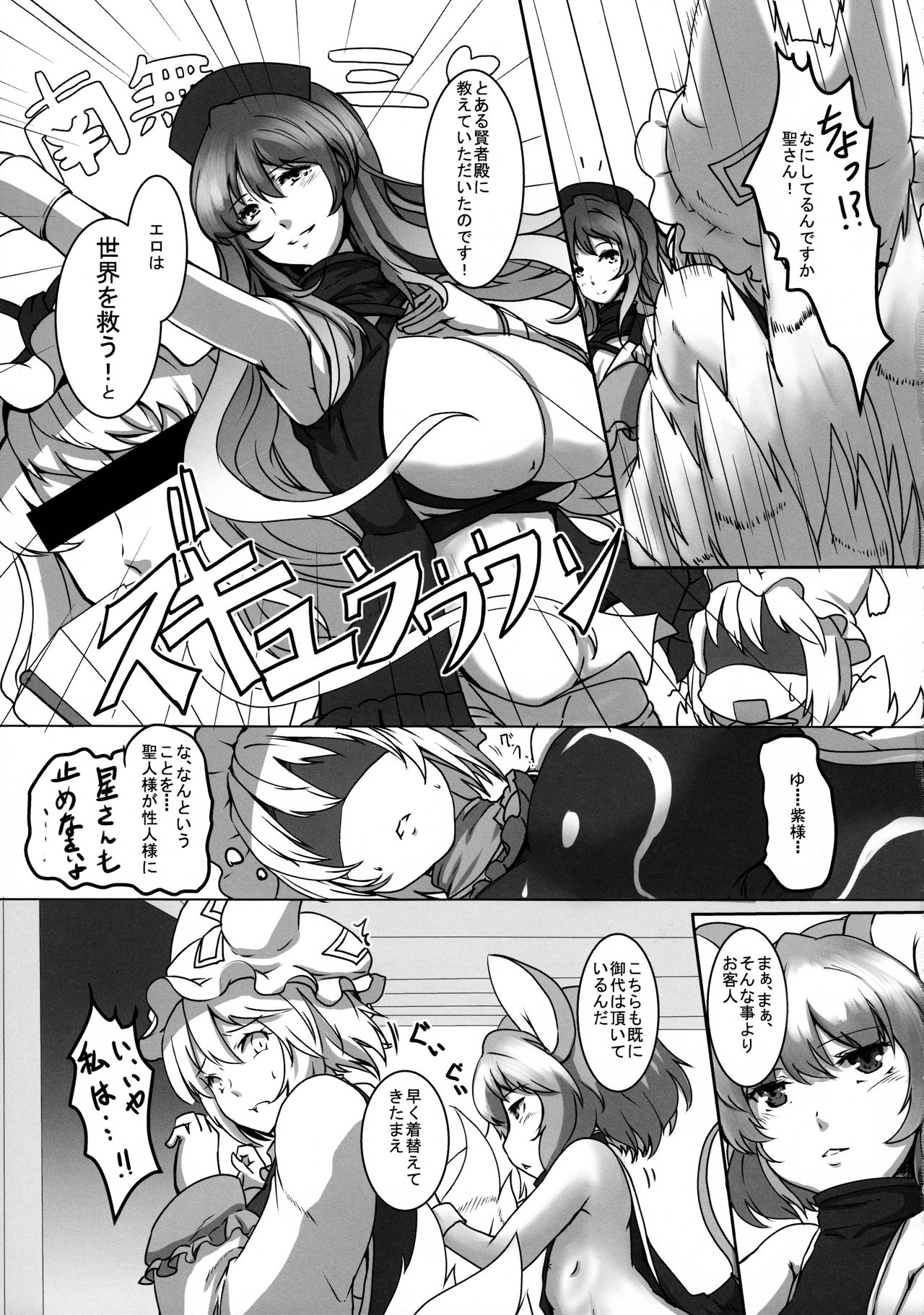 Ero Esthe page 4 full