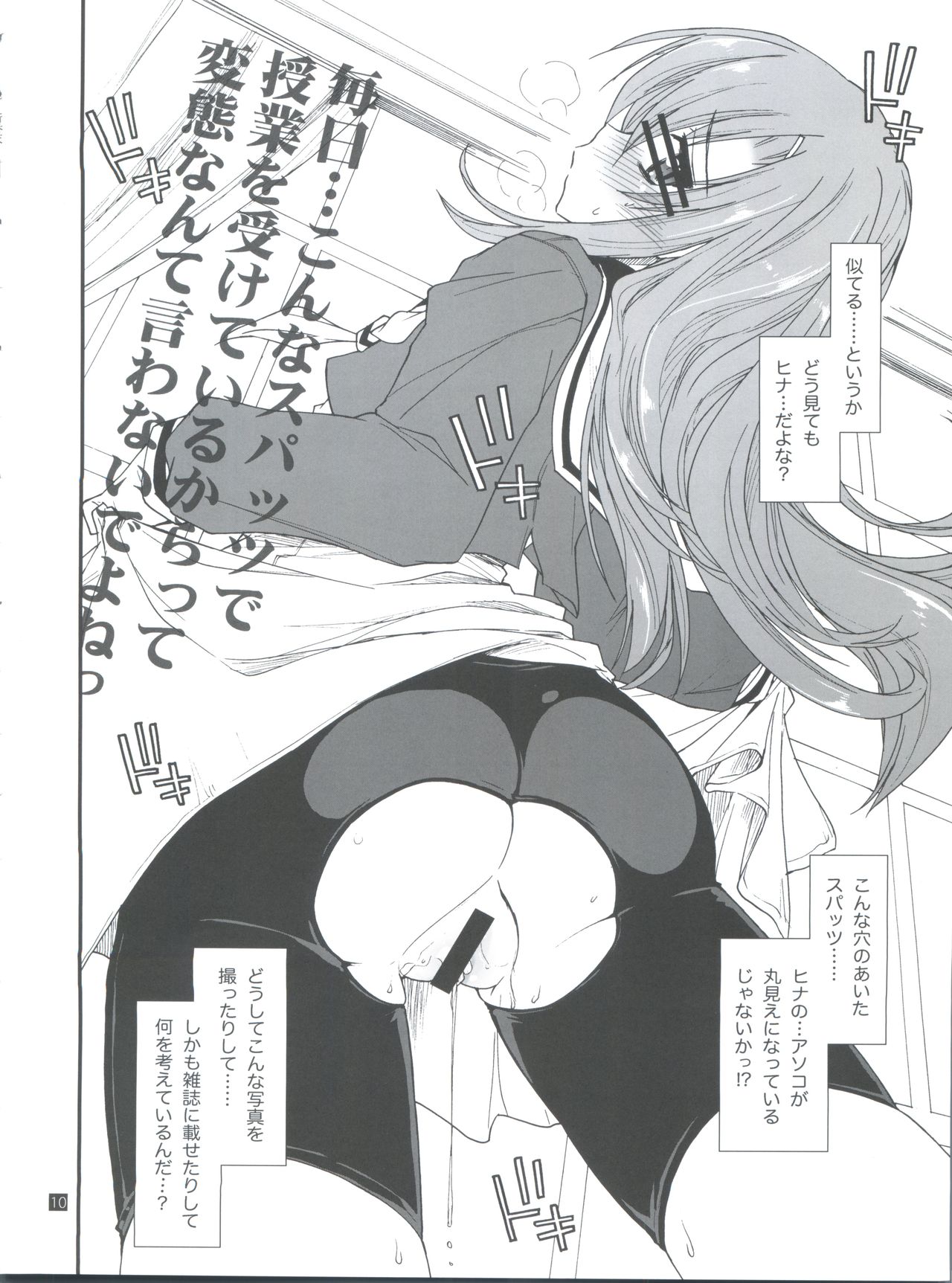 Hina to Hayate 1 page 10 full