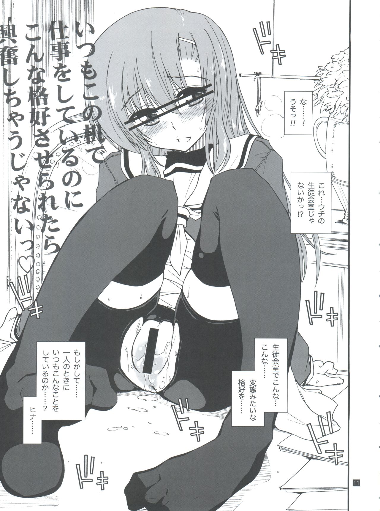 Hina to Hayate 1 page 11 full