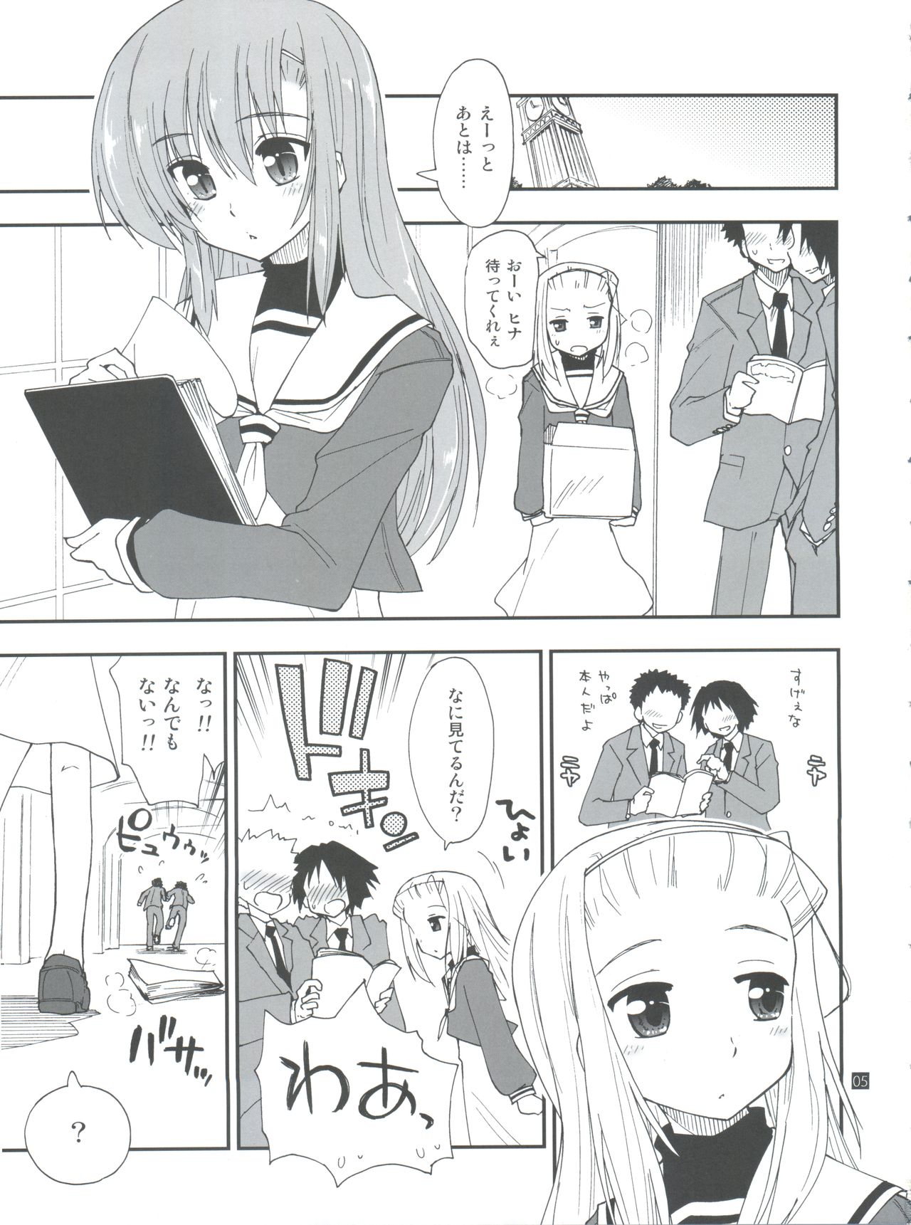 Hina to Hayate 1 page 5 full
