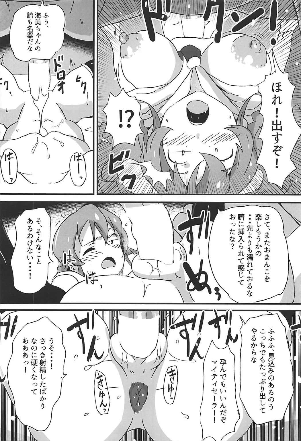OH! Mighty Sailor Umimi! page 11 full