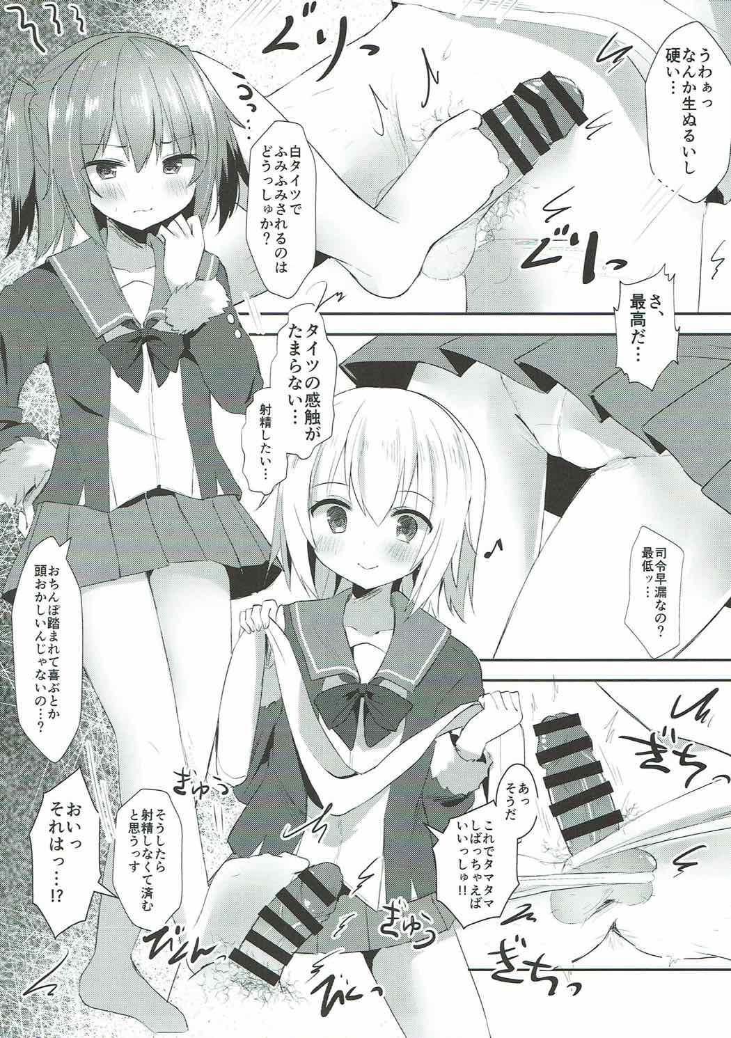 Shimushu to Kunashiri no Shiro Tights de Shusshu!! page 7 full