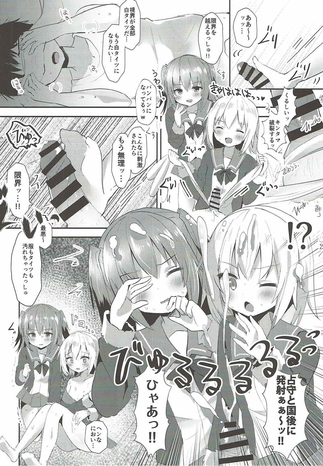 Shimushu to Kunashiri no Shiro Tights de Shusshu!! page 8 full