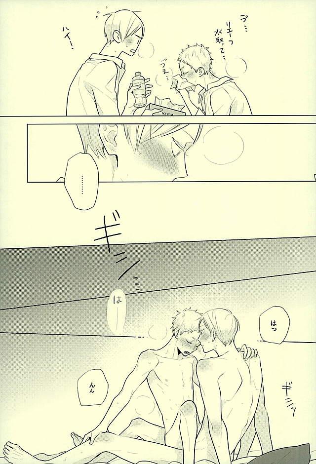 Harapeko Lion to Toshiue Kareshi page 11 full