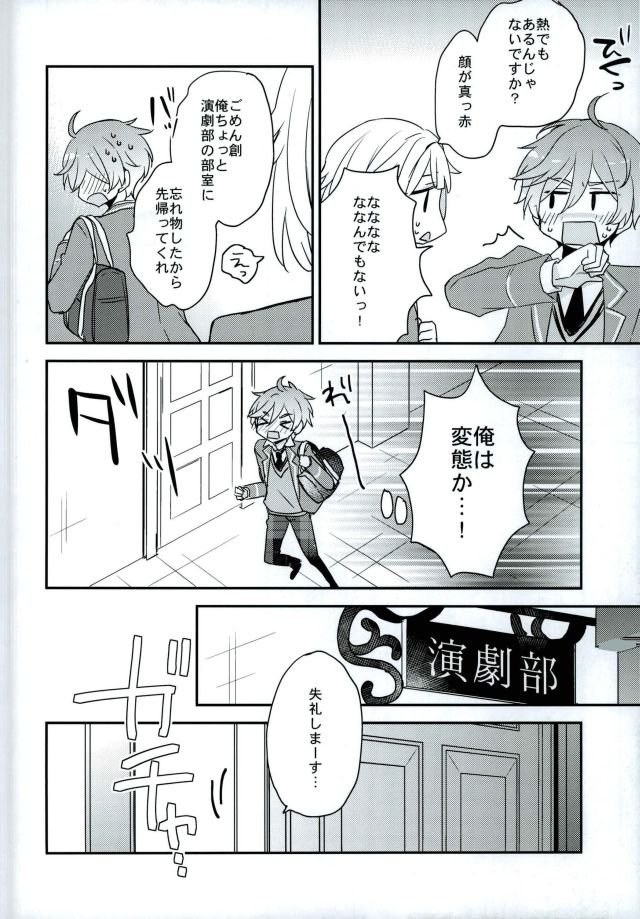 Mamagoto Lovers page 11 full