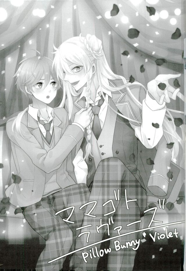 Mamagoto Lovers page 2 full