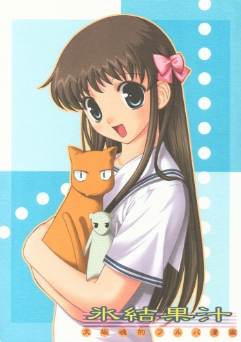 (CR31) [Oh!saka Spirits (Various)] Hyouketsu Kajuu (Fruits Basket) [English] [SMDC] cover