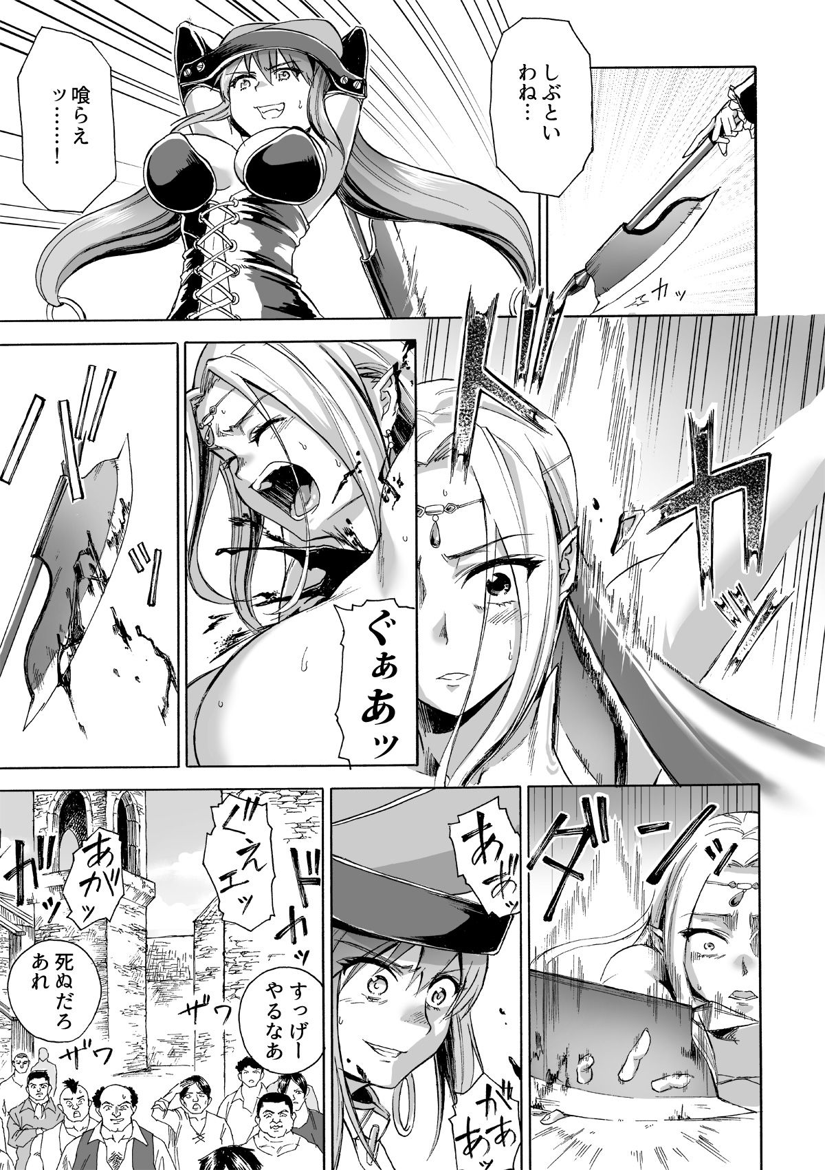 Majo no Rakujitsu 2 -Kagyaku- page 12 full