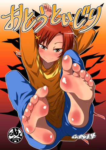 [GOD Ryokutya (Bu-chan)] Otouto Ijiri (Smile Precure!) [Spanish] [Digital] cover