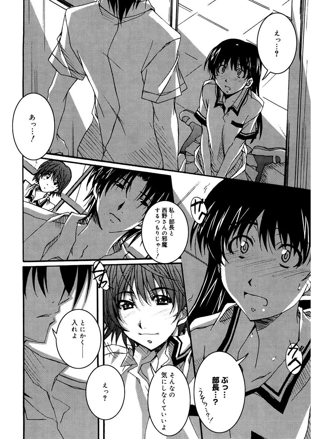Start Up! page 12 full