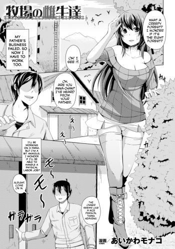 [Aikawa Monako] Bokujou no Meushi-tachi (Bessatsu Comic Unreal Ningen Bokujou Hen Digital-ban Vol. 5) [English] [Digital] cover