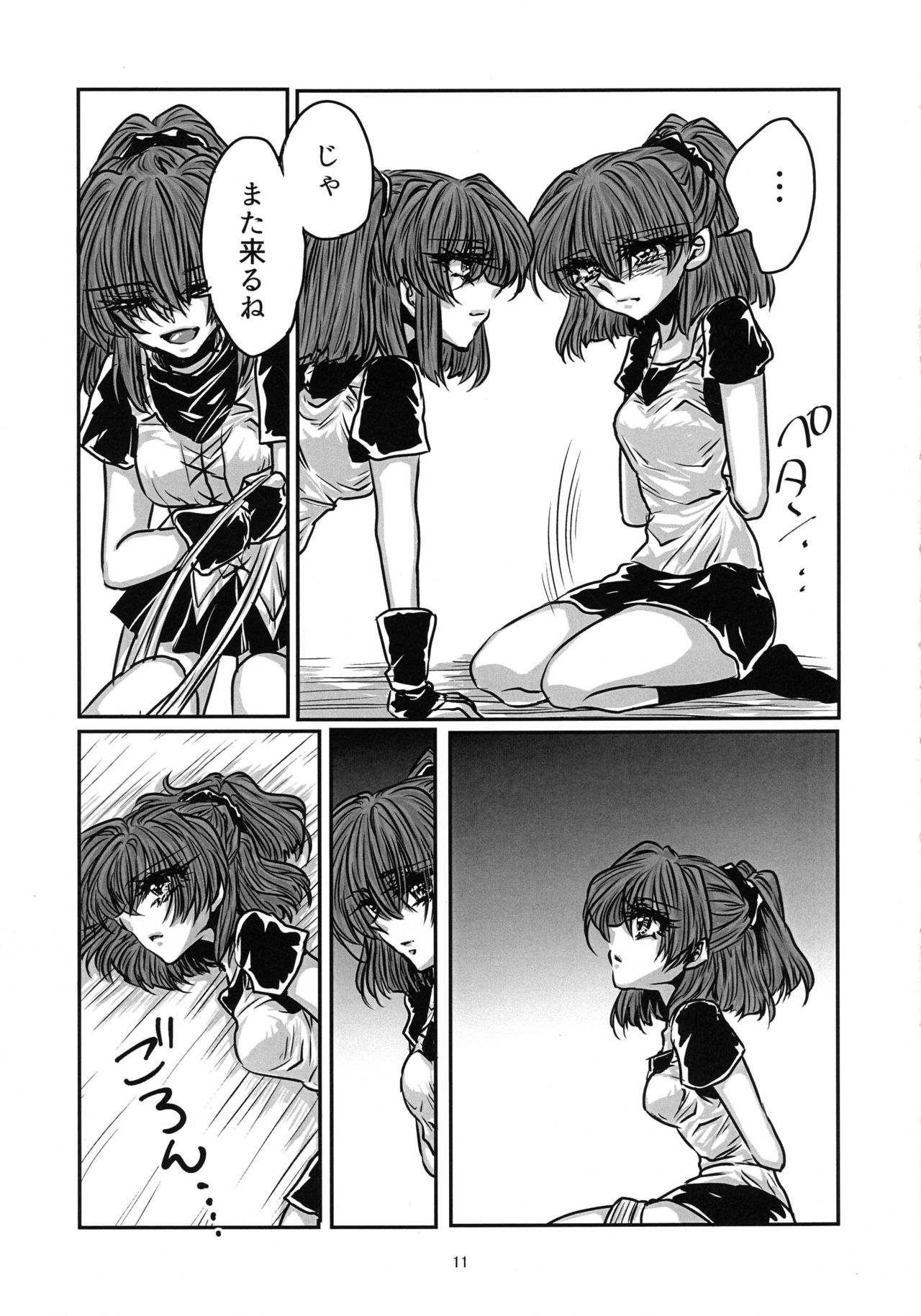 Boku no Tsumi 2 page 12 full