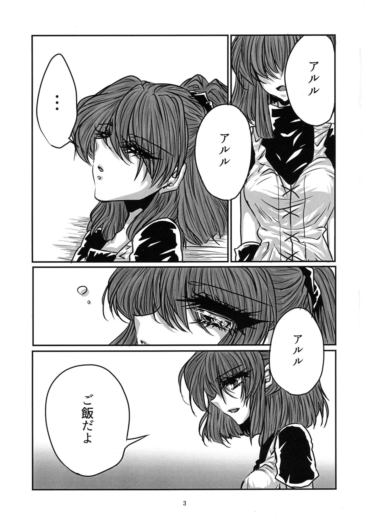 Boku no Tsumi 2 page 4 full