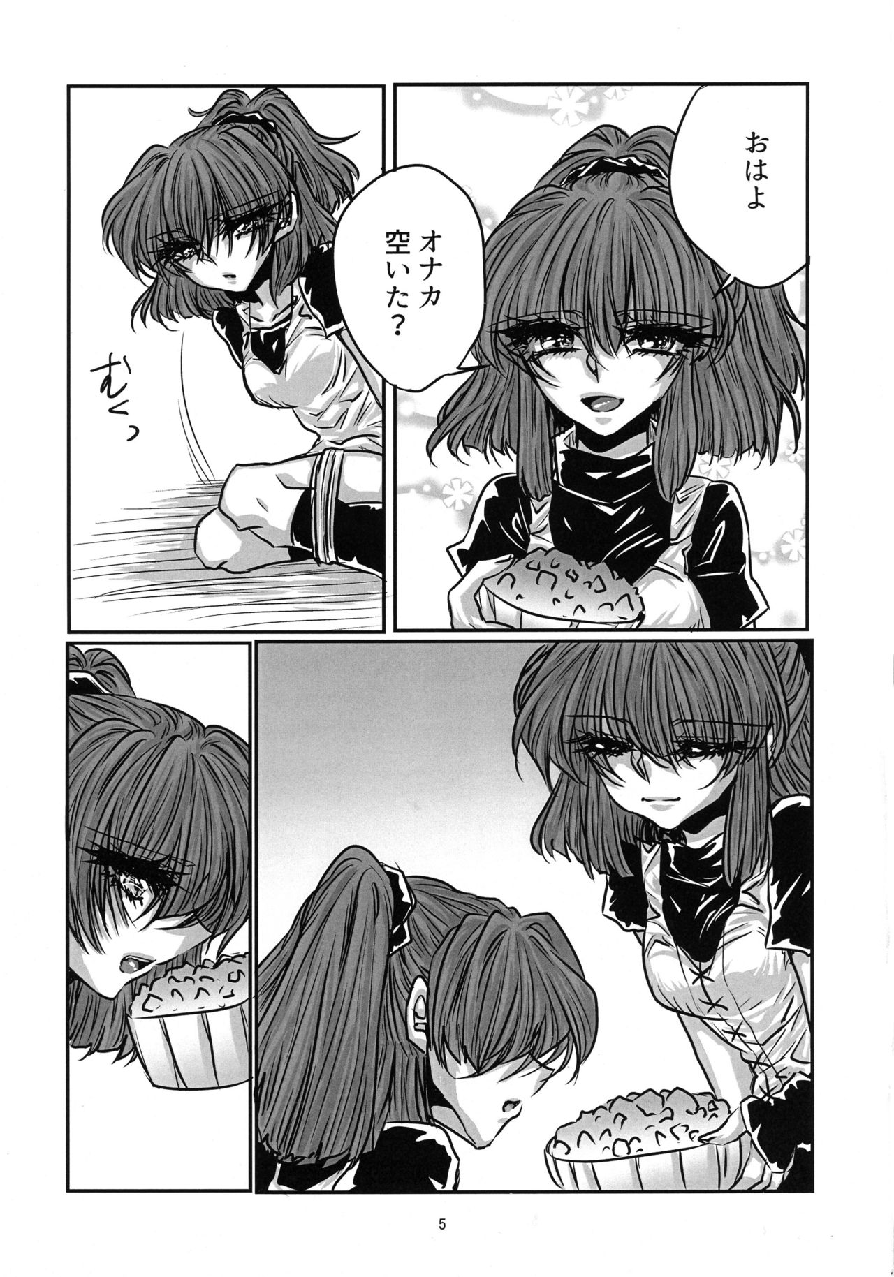 Boku no Tsumi 2 page 6 full