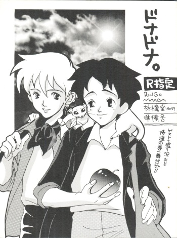 NI (Romeo's Blue Skies) cover