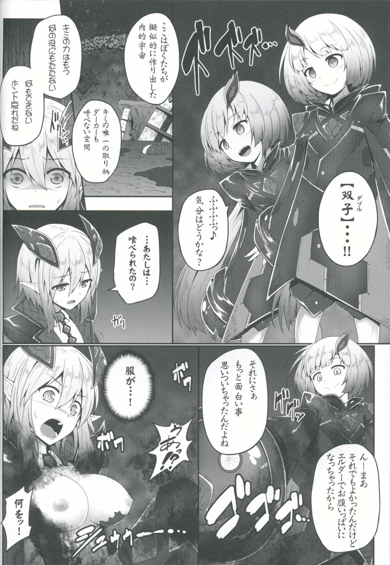 no Omocha page 5 full