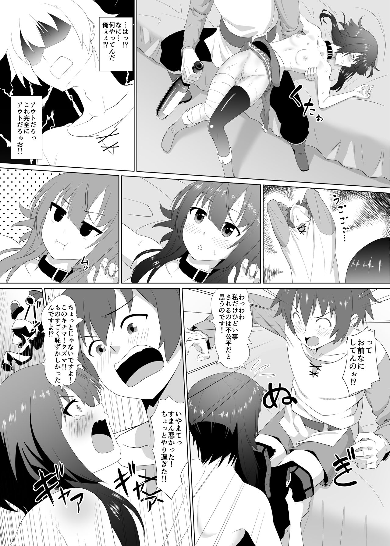 Kono Kawairashii Hinnyu ni Kyuusai o! page 11 full