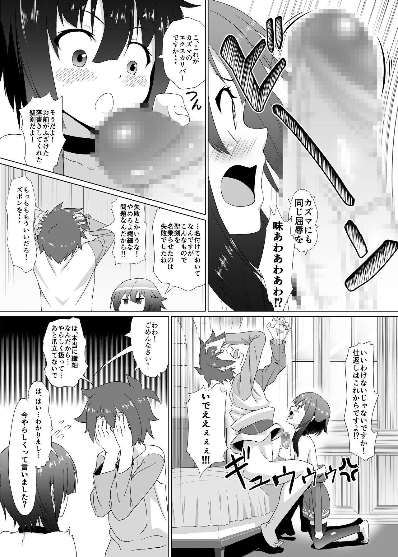 Kono Kawairashii Hinnyu ni Kyuusai o! page 12 full