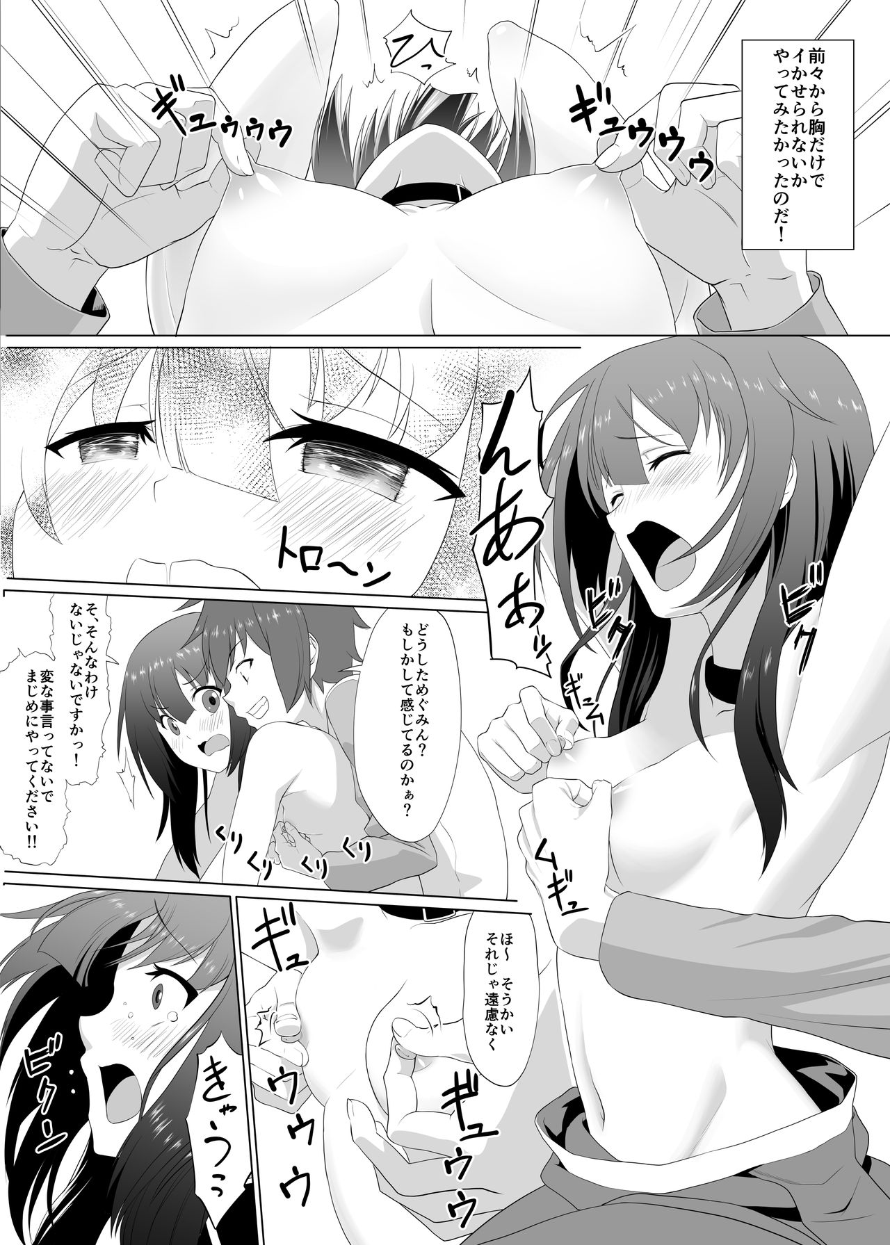 Kono Kawairashii Hinnyu ni Kyuusai o! page 6 full