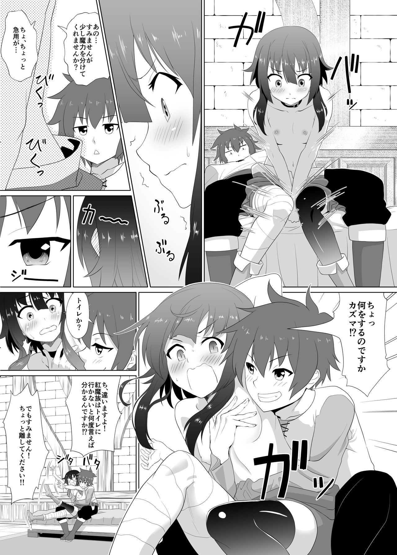 Kono Kawairashii Hinnyu ni Kyuusai o! page 8 full