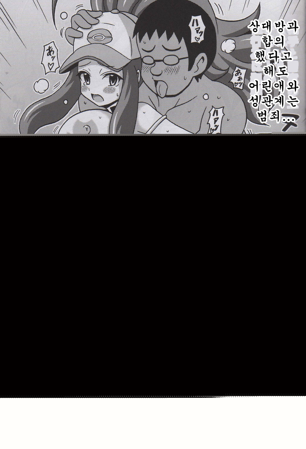 Touko no Hon page 11 full