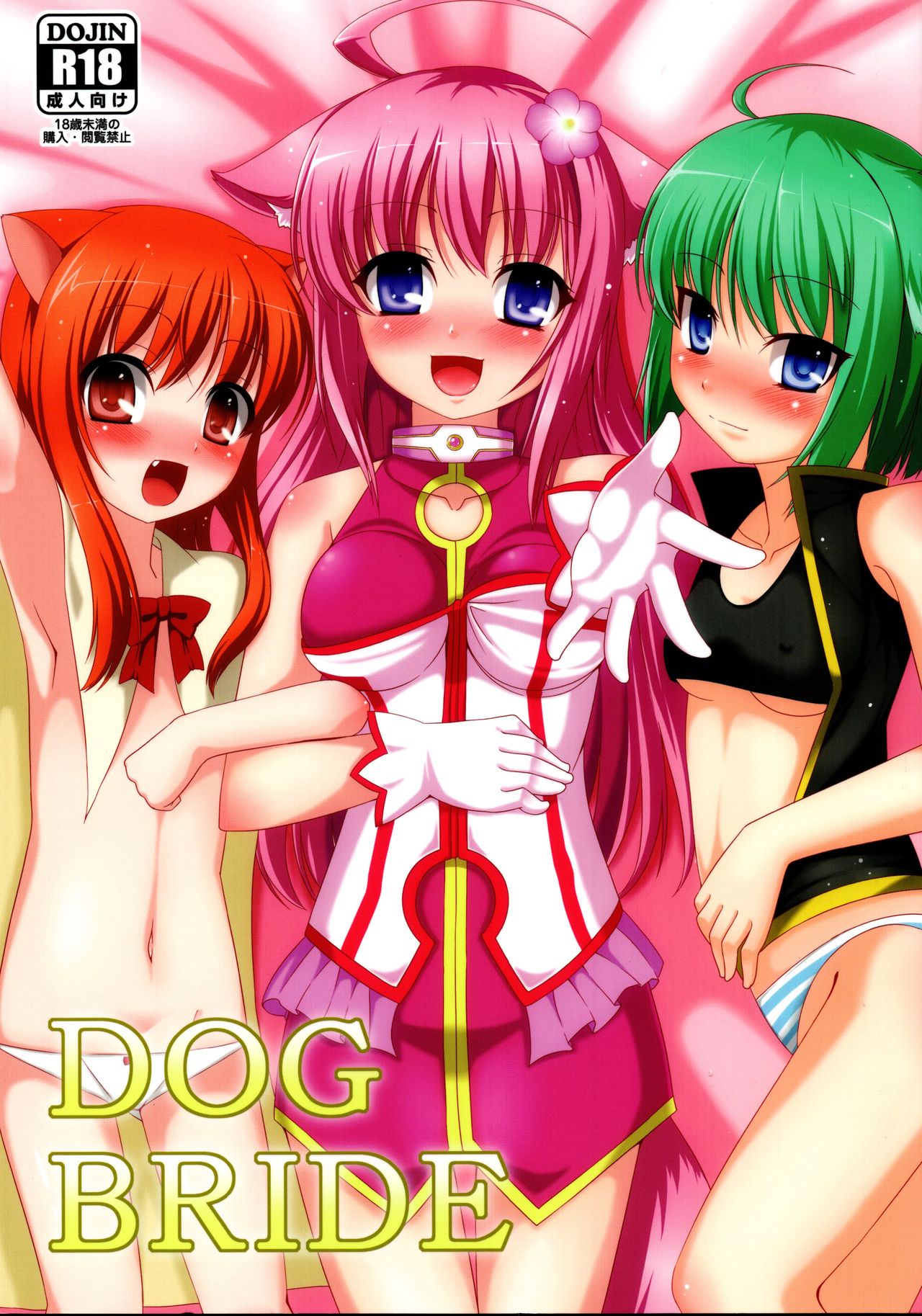 DOG BRIDE page 1 full