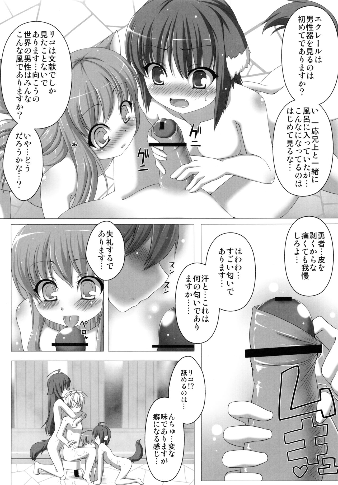 DOG BRIDE page 10 full