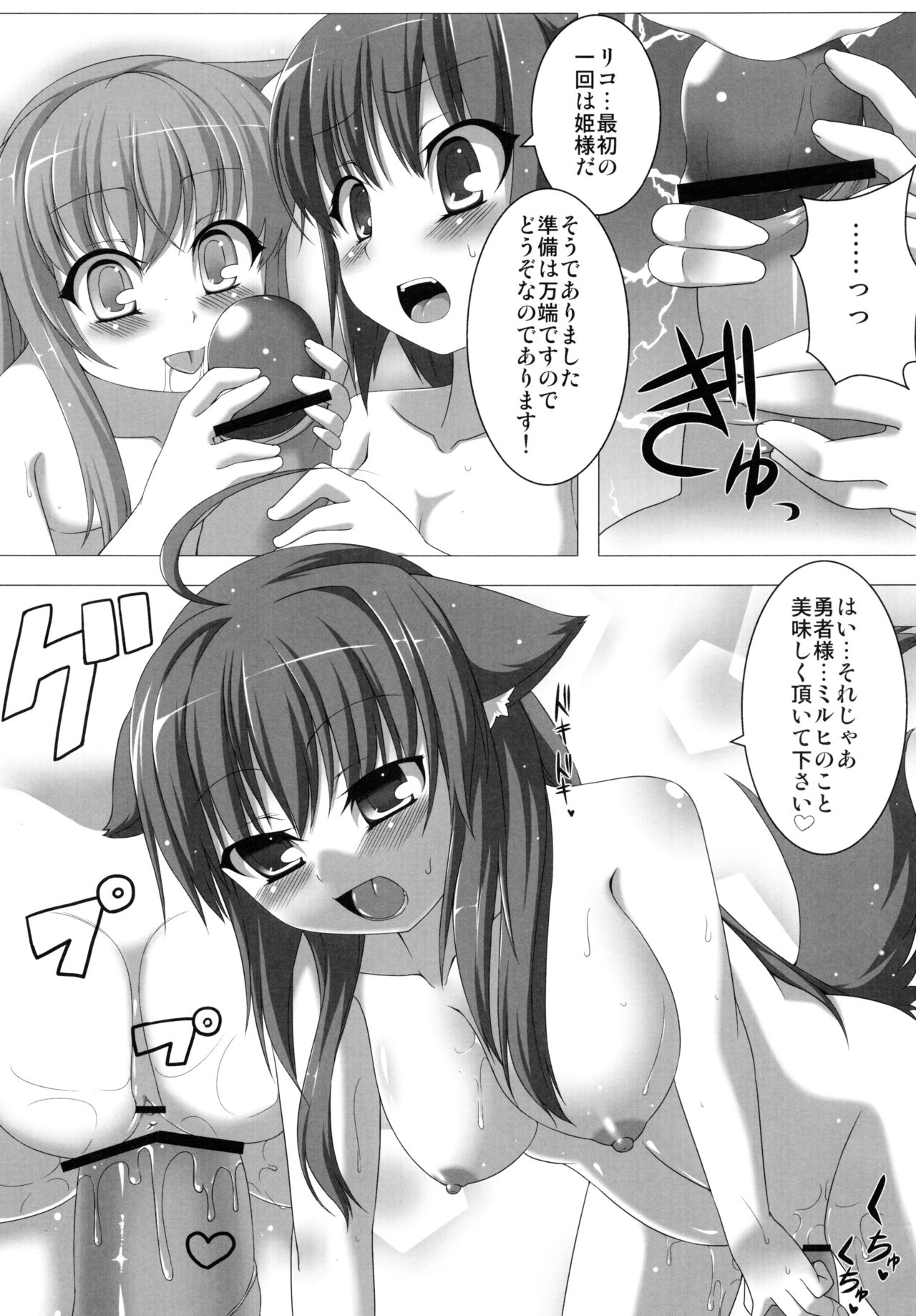 DOG BRIDE page 11 full