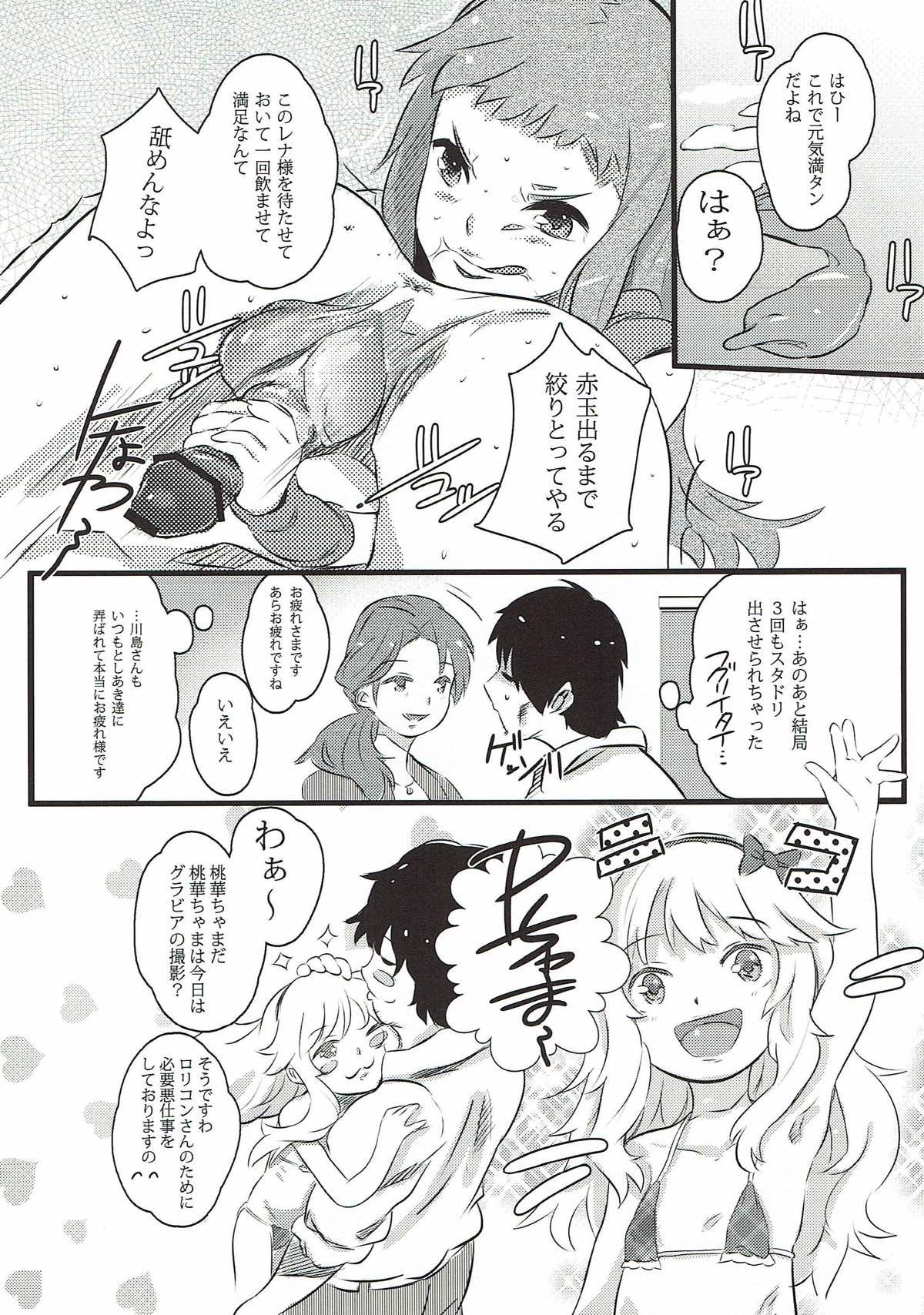 SUTADORICHIN 2012 page 11 full