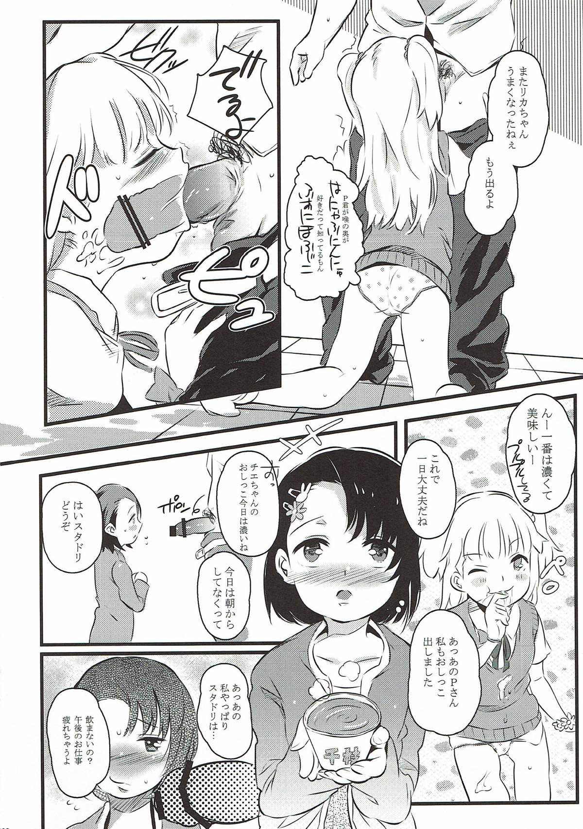 SUTADORICHIN 2012 page 5 full