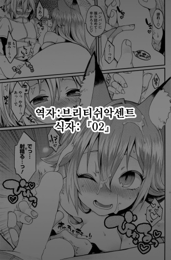 [majoccoid] Boku no Oinari-sama | 나의 여우 신령님 (COMIC HOTMiLK 2014-05) [Korean] [Hellven] cover