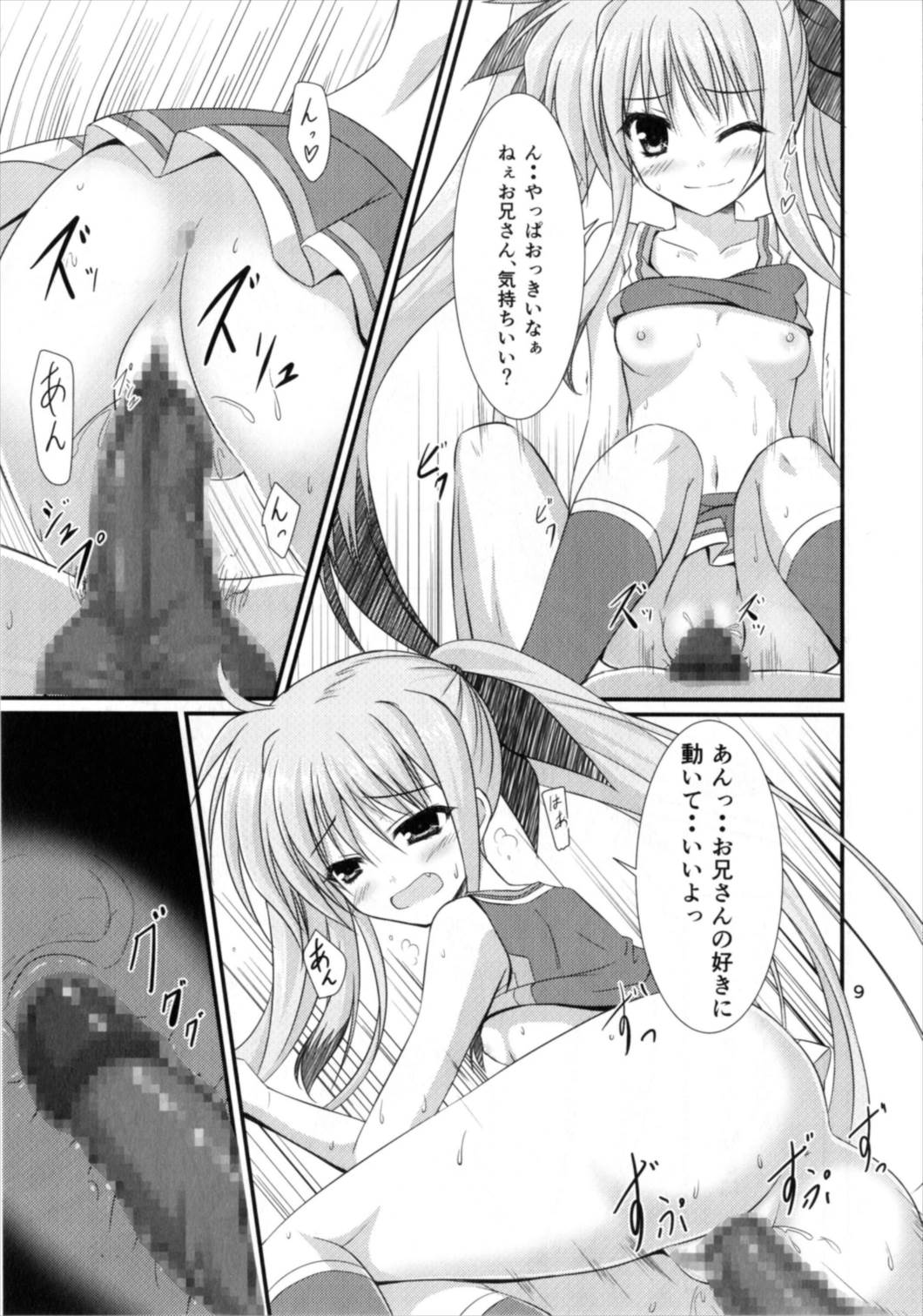 Brave Duel Hajimemasen ka? page 9 full