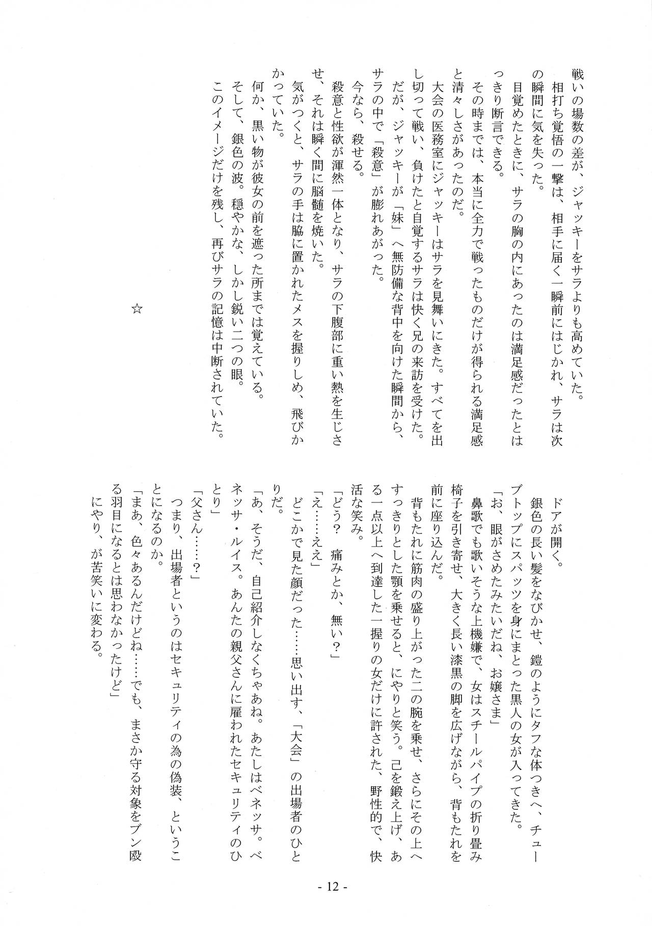 Monochrome page 12 full