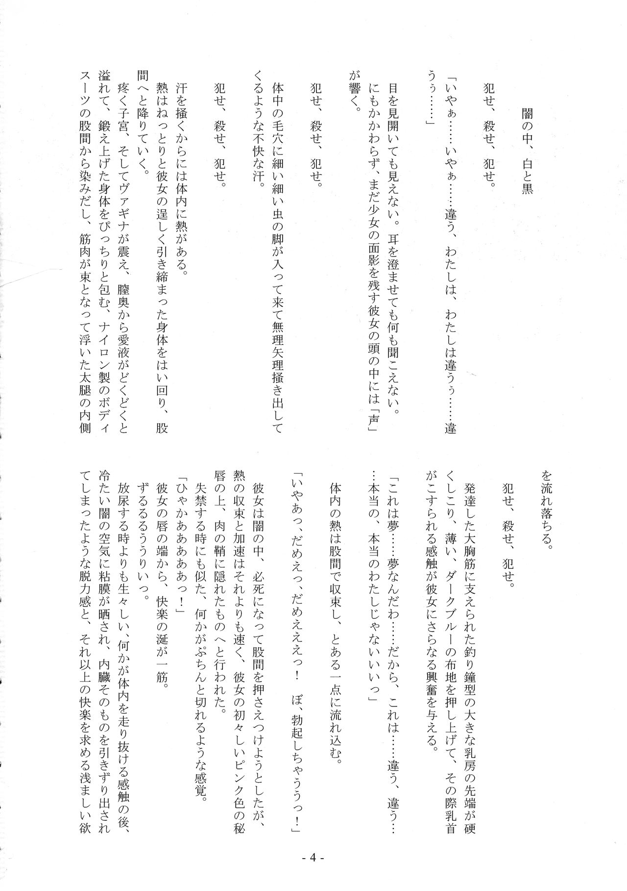 Monochrome page 4 full