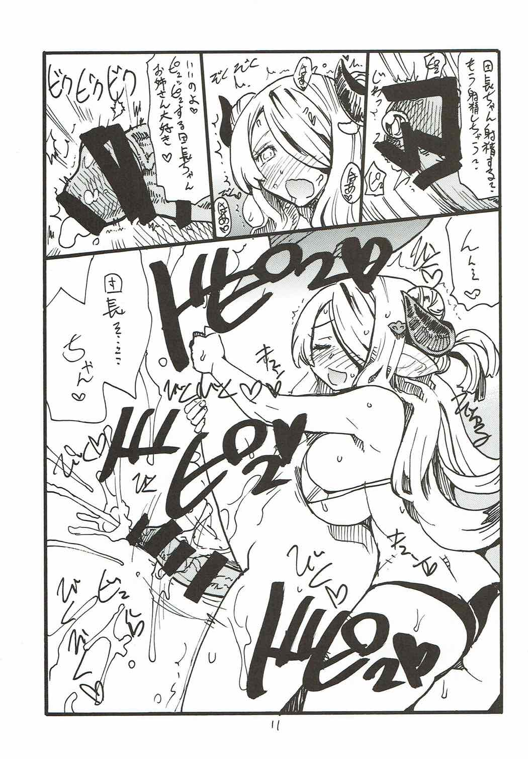 Onee-san ga Nyoudou Nadenade Shiteageru page 10 full