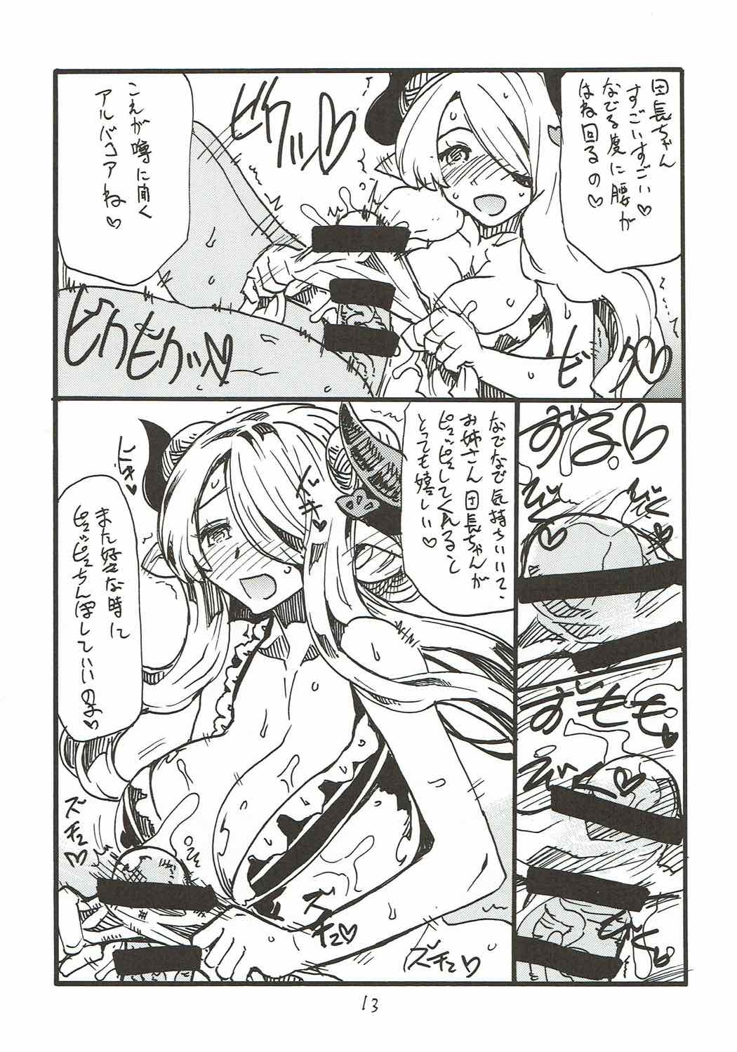Onee-san ga Nyoudou Nadenade Shiteageru page 12 full