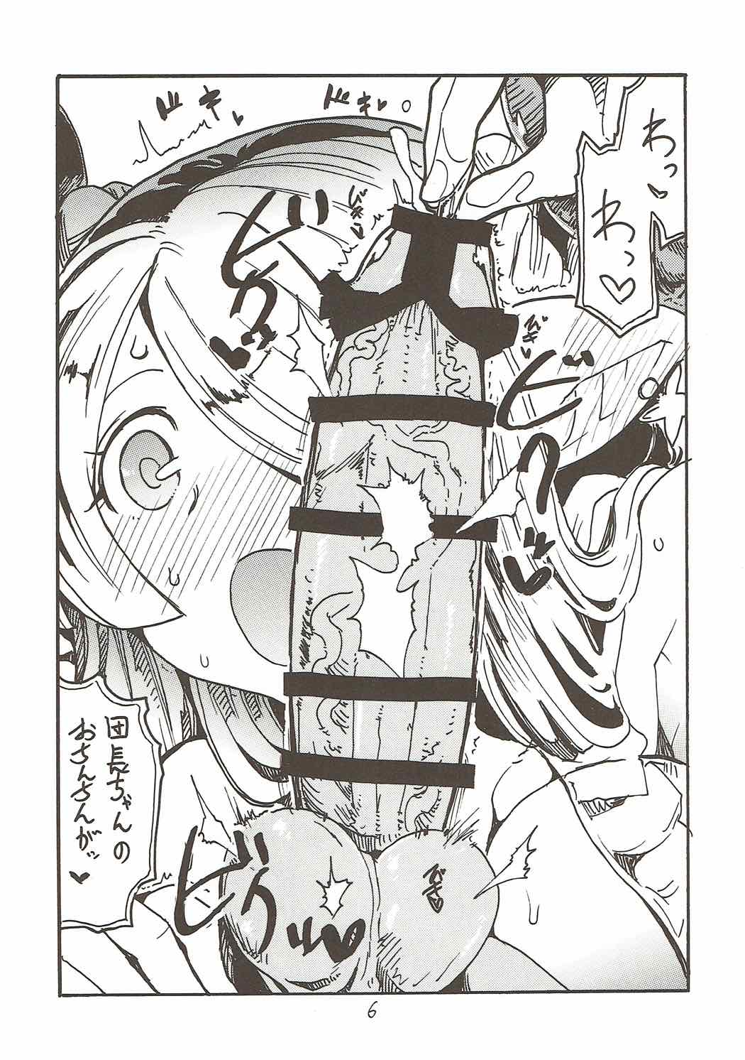 Onee-san ga Nyoudou Nadenade Shiteageru page 5 full