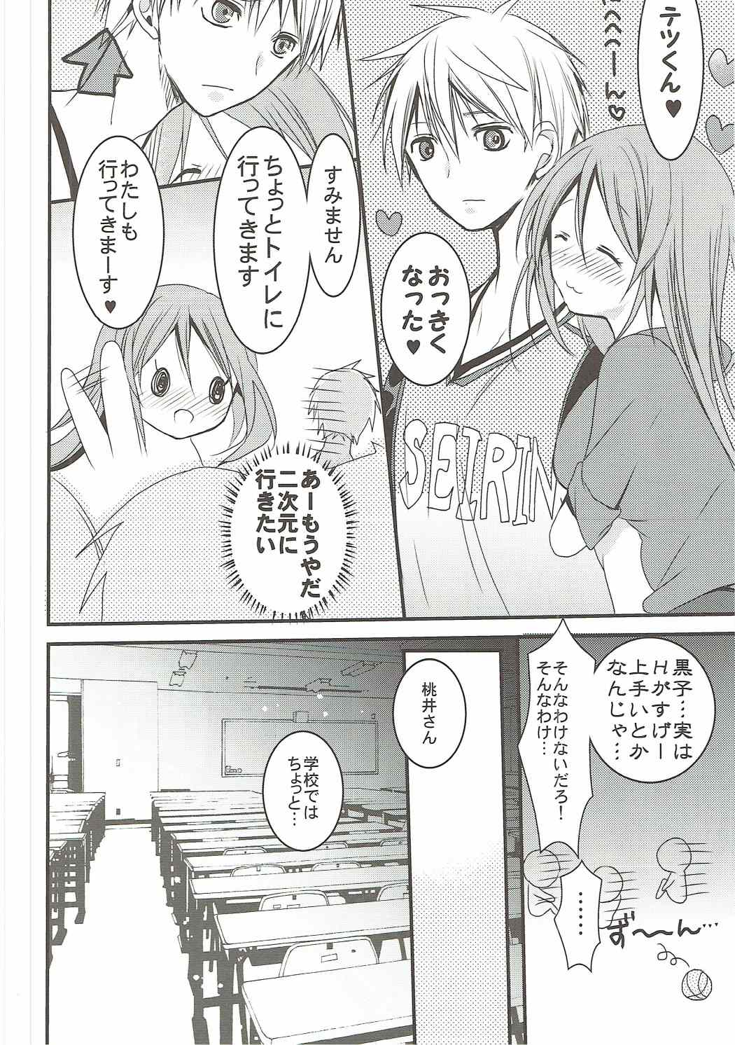Momoiro Play page 7 full