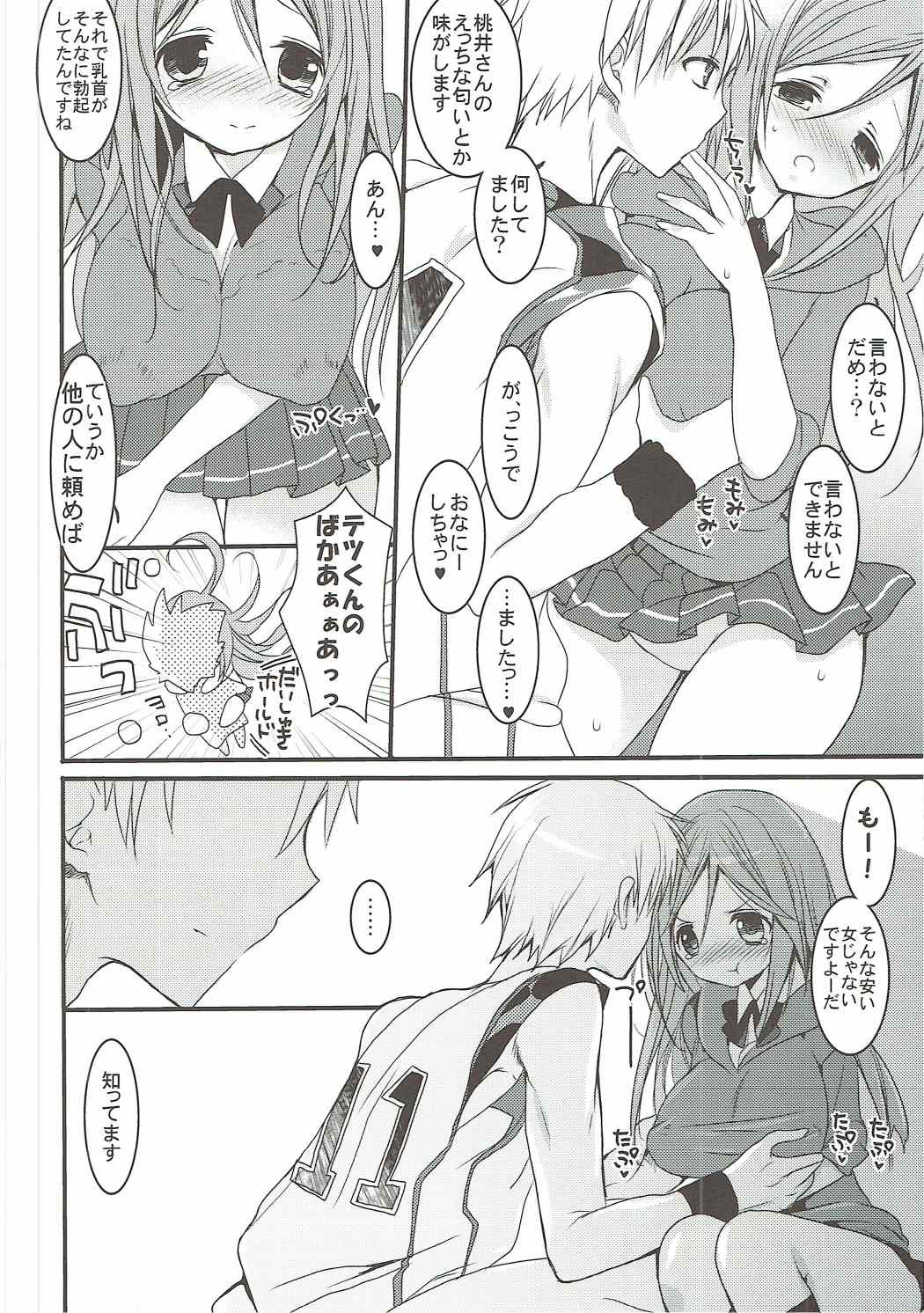Momoiro Play page 9 full