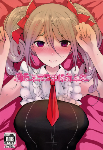 (Colorful M@ster Harmony) [Jackpot 64 (HAN)] Ranko to LoveHo ni Iku Hon (THE IDOLM@STER CINDERELLA GIRLS) cover
