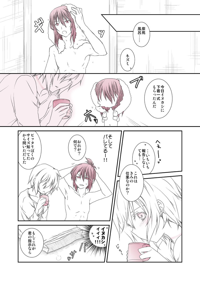 Shitagi to Complex no Ohanashi page 11 full