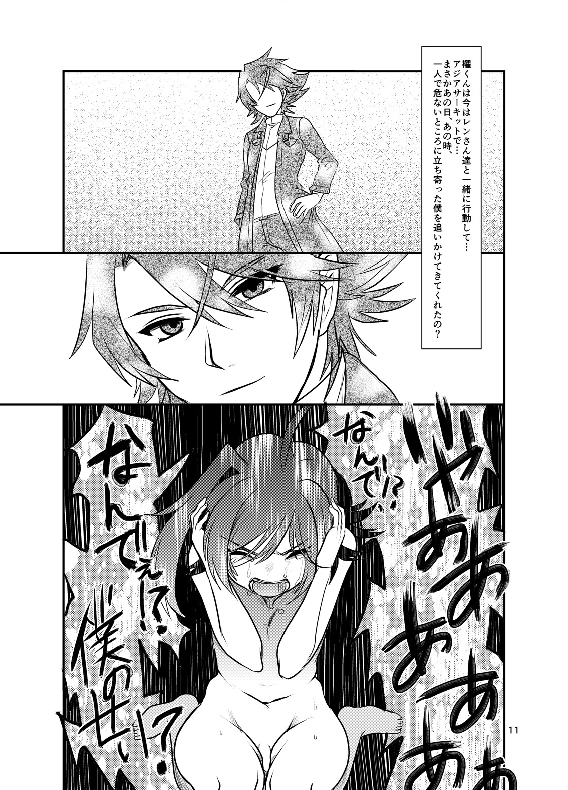 Tonketsu page 12 full