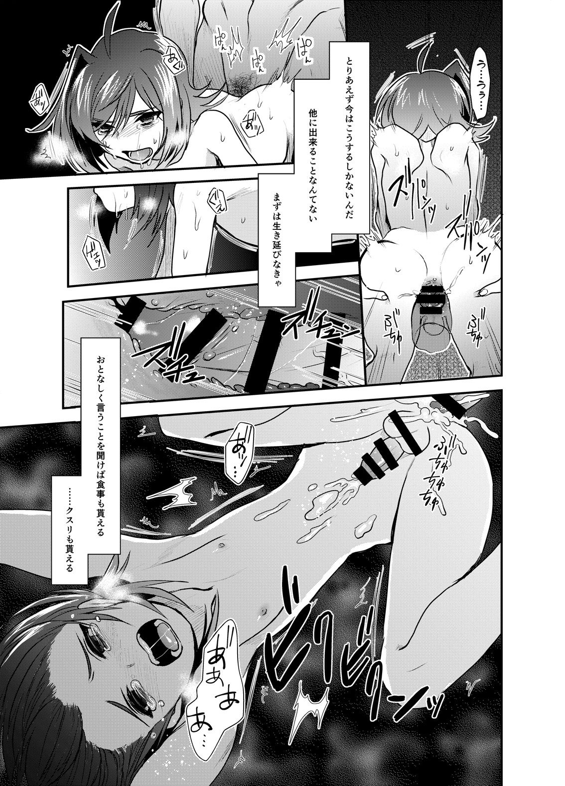 Tonketsu page 8 full