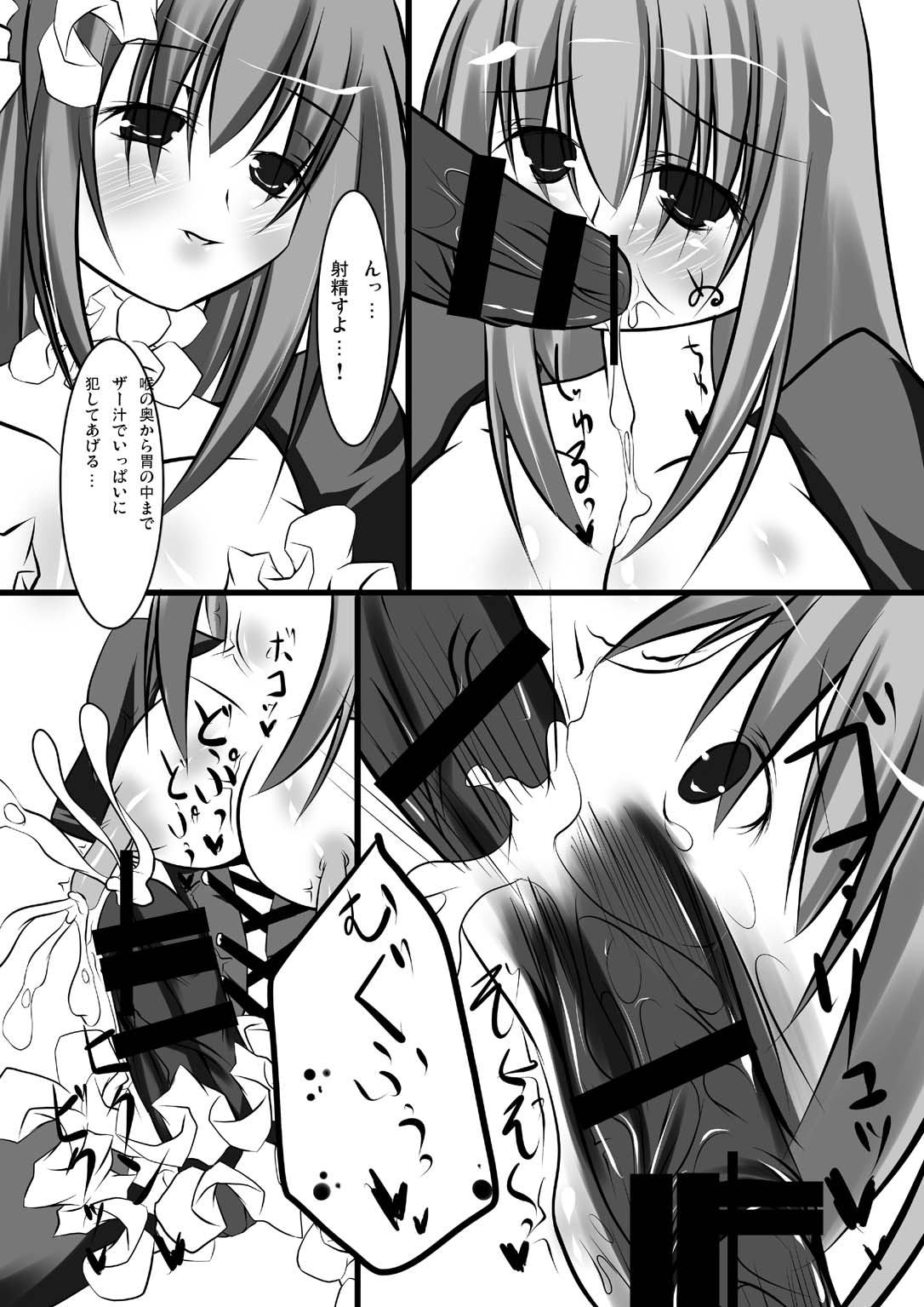 Yamou Shoujo no Shitsurakuen page 11 full