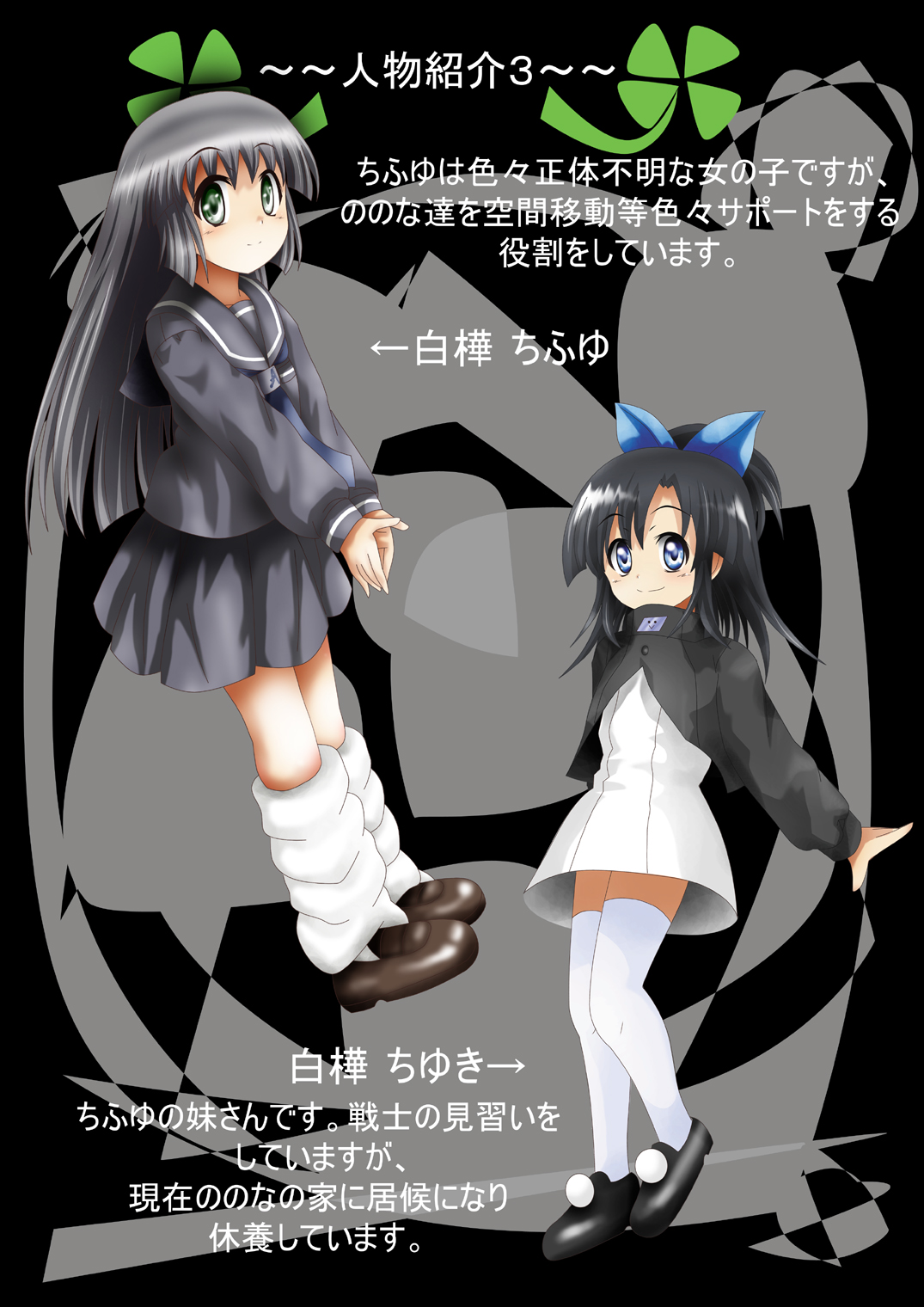 Fushigi Sekai -Mystery World- Nonona 30 ~Sayuri-chan Ganbaru, Shikai no Daiin Maou no Arata naru Kyoufu~ page 10 full