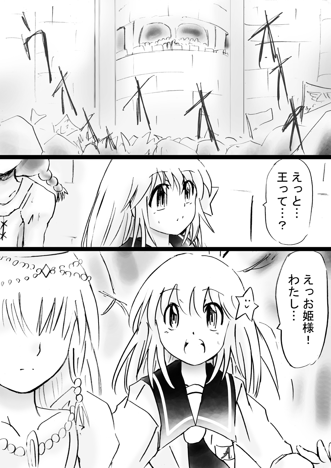 Fushigi Sekai -Mystery World- Nonona 30 ~Sayuri-chan Ganbaru, Shikai no Daiin Maou no Arata naru Kyoufu~ page 12 full