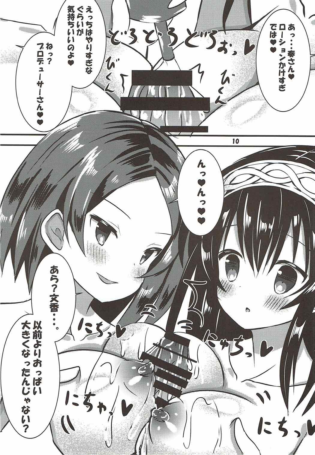 Futari no Koakuma to Yasashii Sekai page 11 full