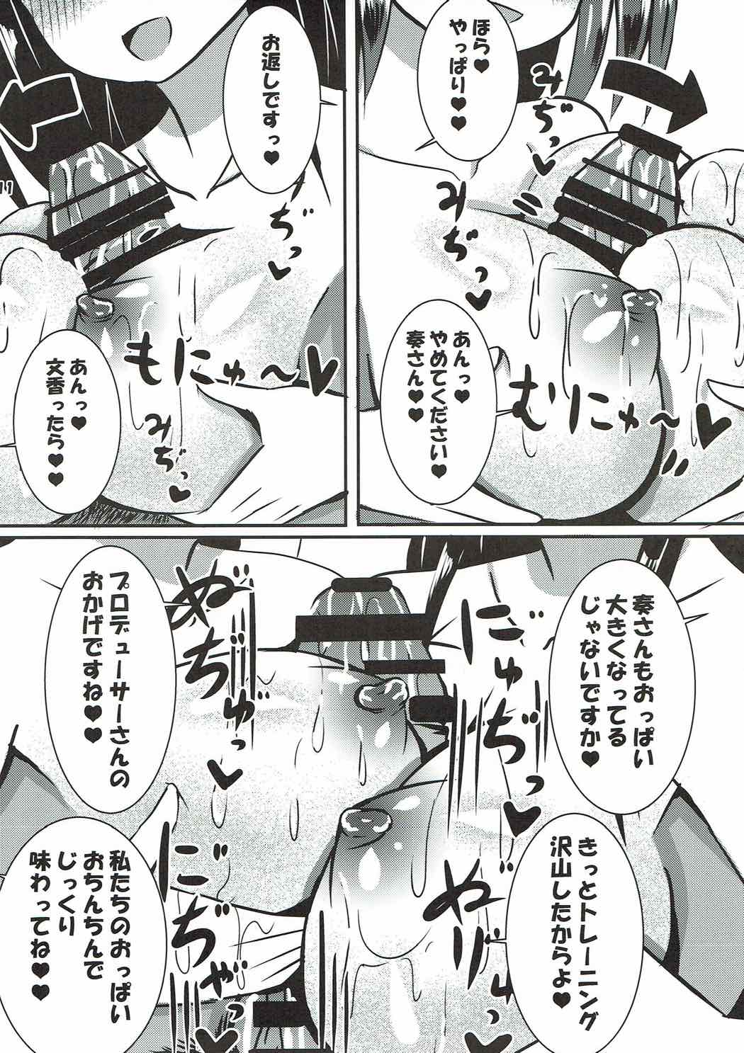 Futari no Koakuma to Yasashii Sekai page 12 full