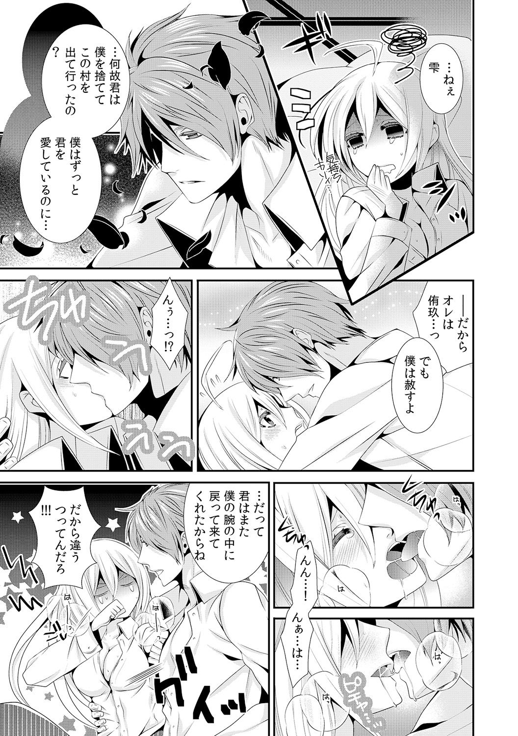 I was a bride when I became a woman? First experience with my sister's fiancé 2 page 6 full